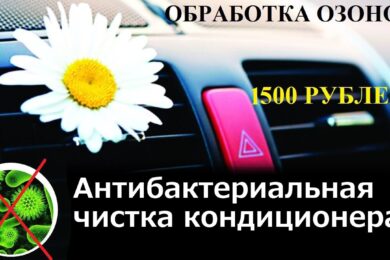 Акция озонирование!